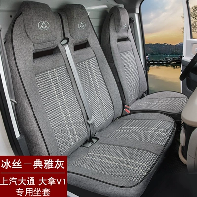 New Energy Dachong Danna V1 Passenger Version Special-Purpose Linen Ice Silk Truck Seat Cushion Full-Cover Four-Season Seat Cover (Modelə uyğun (Original) oturacaq örtükləri) - elegant-gray-ice-silk-three-seat-truck