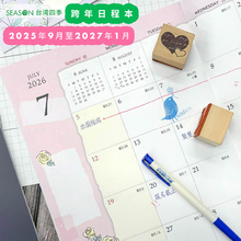 ̨���ļ�2025������2026���¿�Ч���ճ̱�A4�����������ѧϰ��