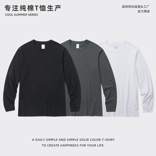 American cotton long-sleeved T-shirt for men and women, autumn and winter warm loose round-neck bottomed shirt for men, pure color cotton long-sleeved