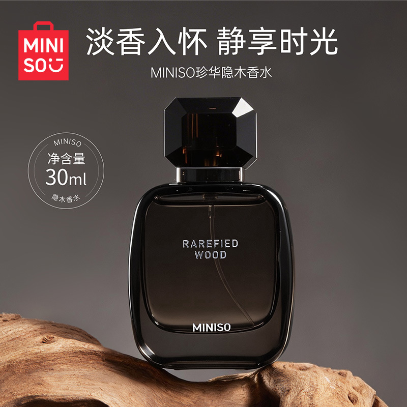 MINISO名创优品MINISO珍华隐木香水