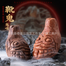 阿兹特克纯陶泥口哨恶搞尖叫解压陶笛恐怖整蛊新奇玩具跨境同爆款