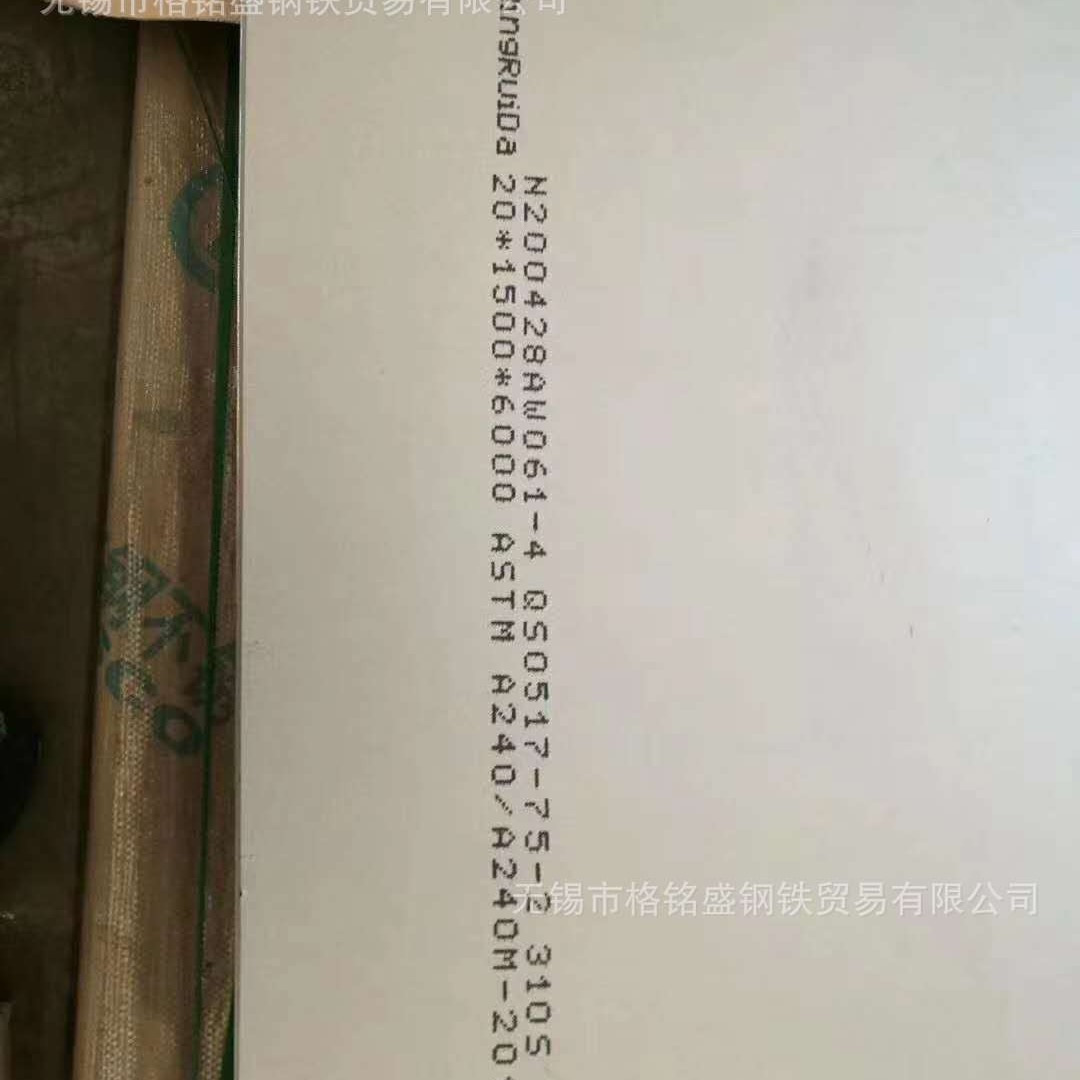 310s不锈钢板 热轧 6mm *1500*6000mm 310s热轧不锈钢板 310s割板