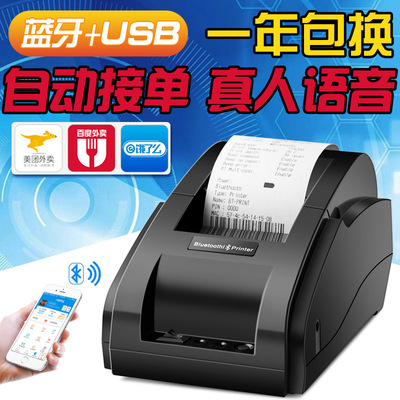 fully automatic Orders Bluetooth Live voice Take-out food printer Thermal Bills 58mm America Mission Hungry yet Cashier