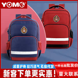 香港yome小学生护脊书包一到三年级男孩女生超轻便英伦风双肩背包