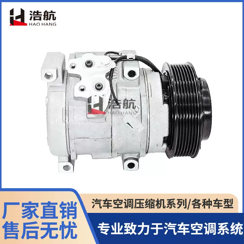 厂家直销 适用于丰田 奔跑者 7PK 125mm 汽车空调压缩机 冷气泵