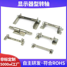 显示器型底座转轴 U型阻尼转轴360度任意停随意停五金不锈钢转轴