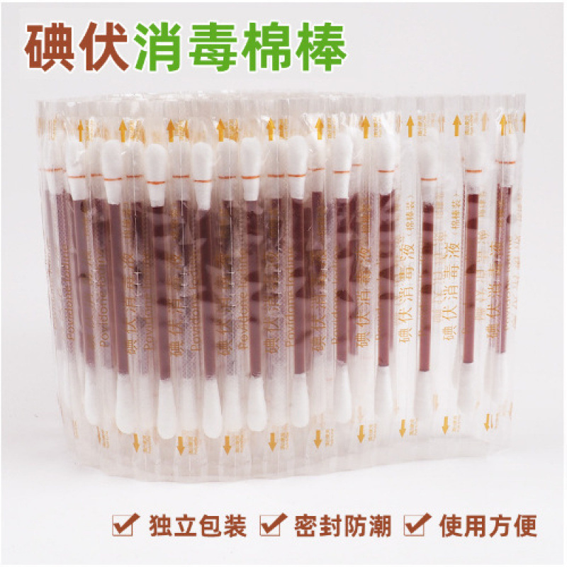 ヨードフォア綿棒アルコール医療用破壊型使い捨て新生児滅菌ヨード消毒綿棒卸売|undefined