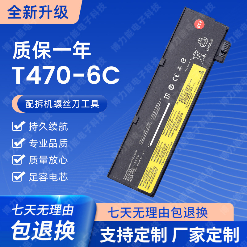 New applicable Lenovo T470 T480 T570 T580 P51S P52S battery 6-cell 48WH thick
