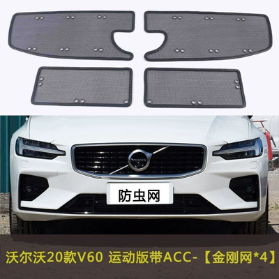 Automobile anti-insect net: modification parts anti-catkin cotton wool