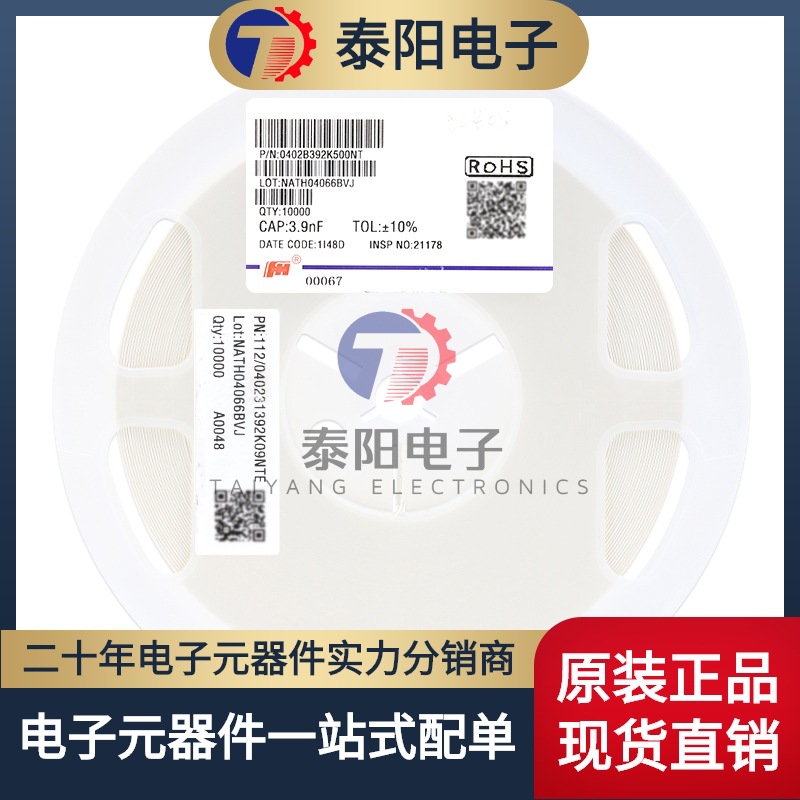 全新原装0402贴片电容 3.9nF(392) ±10% 50V X7R 0402B392K500NT