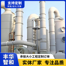 PPH净化洗涤塔 锂电酸洗废气处理设备 多层喷淋高效除雾净化塔