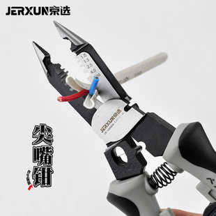 JingXuan 9-inch needle-nose pliers multi-function wire stripping pliers wire stripping pliers wire crimping terminal shearing electrical pliers