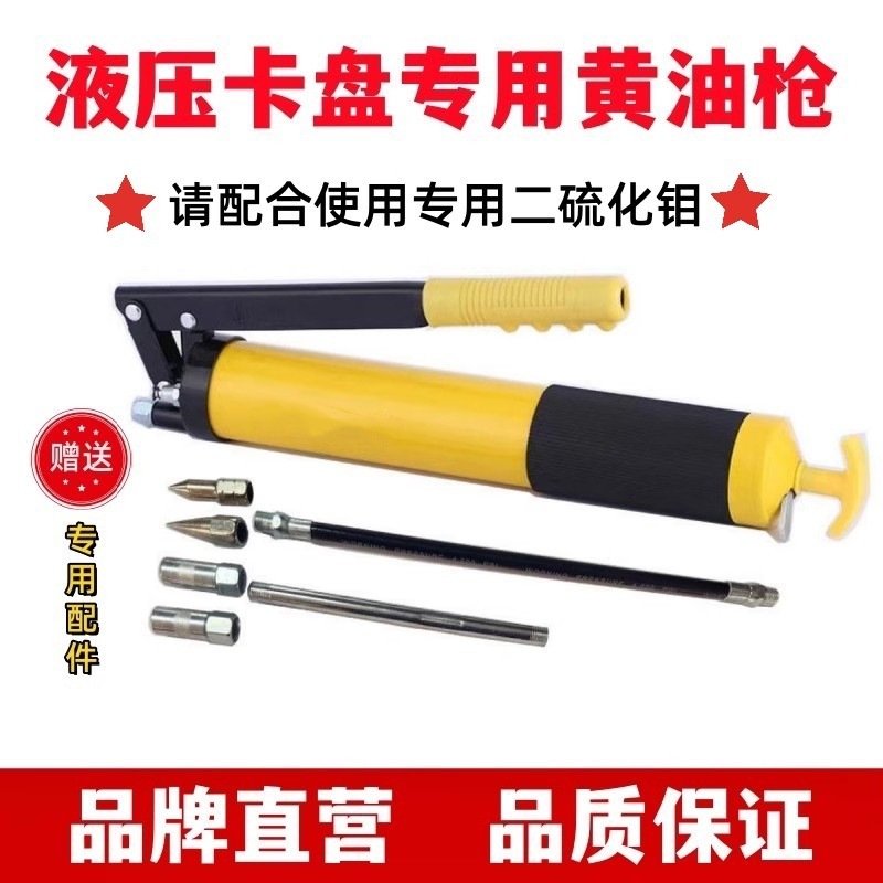 液压卡盘黄油枪手动注油器打黄油高温耐磨二硫化钼润滑脂