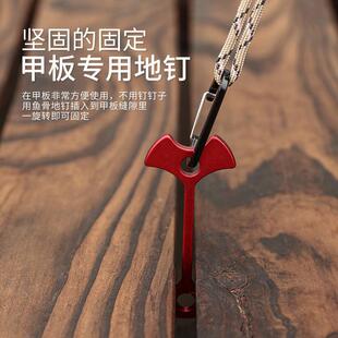 Aluminum Alloy Outdoor Multi-function Lengthened Fishbone Ground Nail Camping Tent Fixed Rope Buckle Large Sky Curtain Pallet Nail