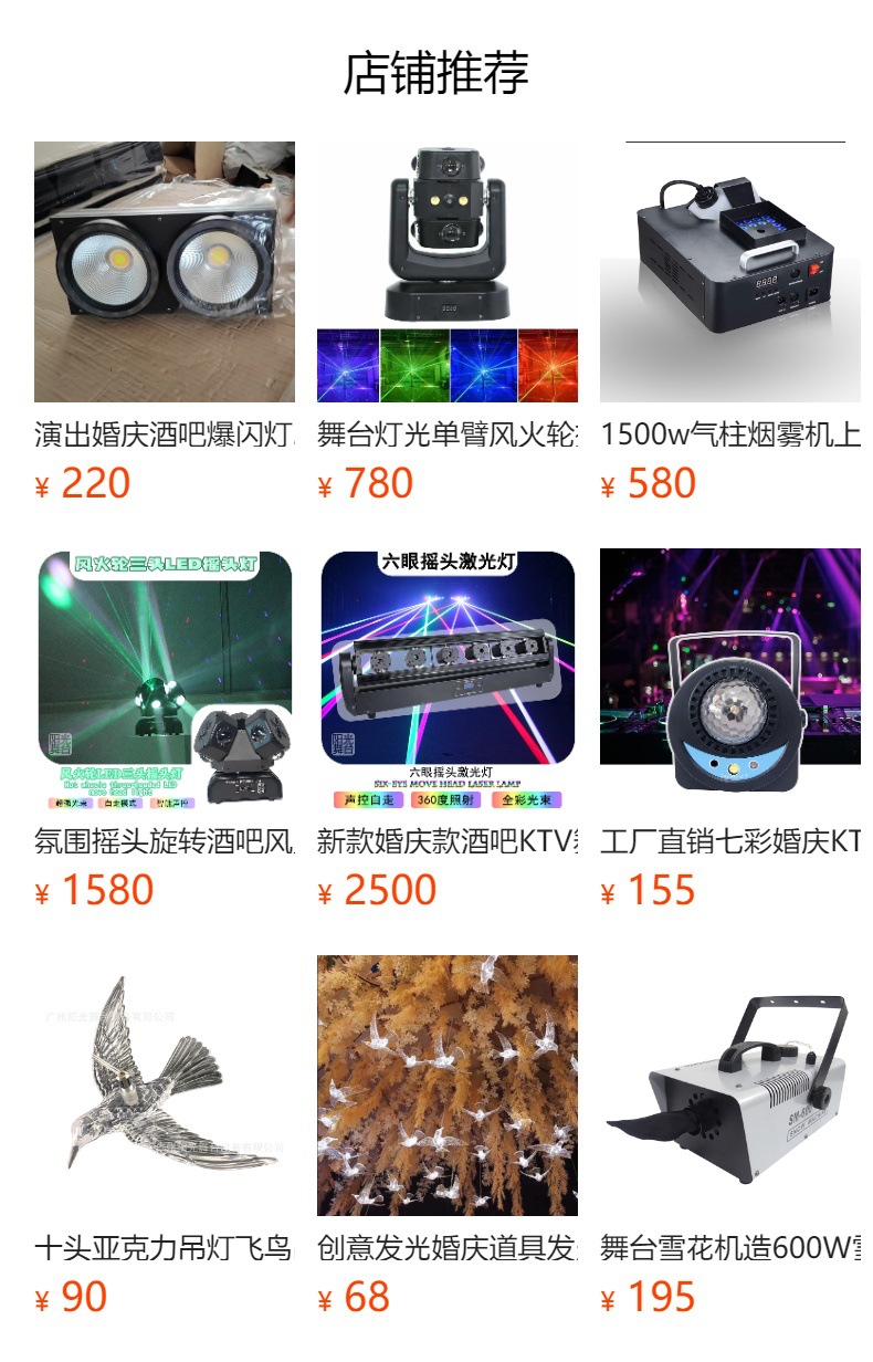 预览状态下无法点击,发布后,可点击跳转到对应的商品页面