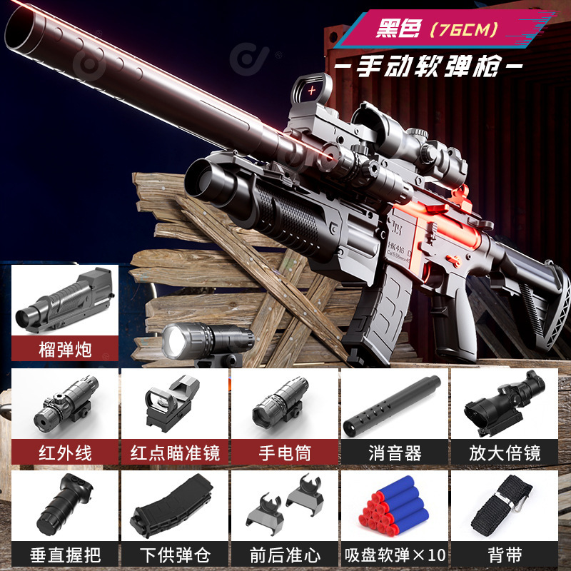 Manual M416 soft bullet gun black - full match (e-commerce box)
