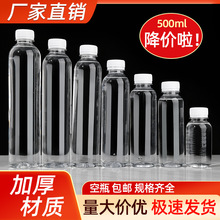 500ml͸ƿwһpetƿʳƷ֭VȪˮƿӿƿ