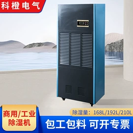 除湿机;换热制冷空调;工业加湿器