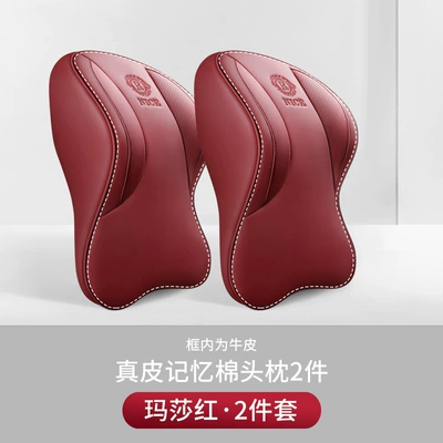 Cushion, Car Headrest, Memory Foam, Headrest - genuine-leather-aviation-headrest-second-generation-martha-red-a-pair-of-headrests-store-manager-recommends-a-value-for-money-set