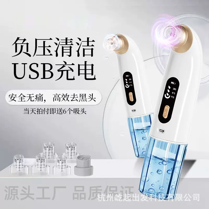 吸黑头专用神器家用吸黑头脸部美容仪器小气泡黑头仪电动清洁器