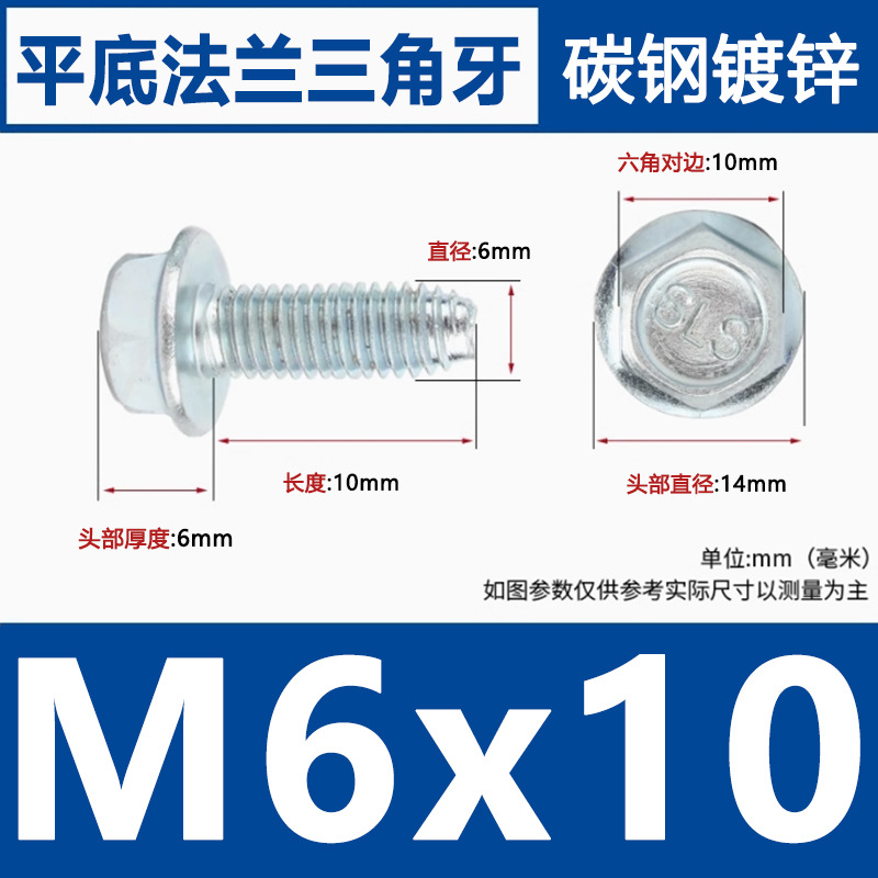 Brida galvanizada diente triangular tornillo auto-tofante hexagonal cóncavo con brida de cerebro antideslizante auto-bloqueo cóncavo plano M4M5M6