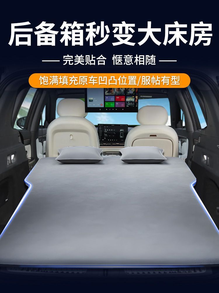 Dongfeng Yipai 008 Six-Seater Mattress Five-Seater Trunk Sleeping Pad Leveling Camping Car Inflatable Sleeping Artifact Bed