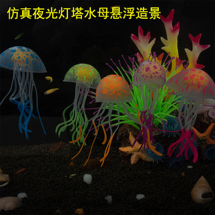 Export simulation luminous lighthouse jellyfish tank decoration luminous jellyfish aquarium landscaping ornaments factory direct sales