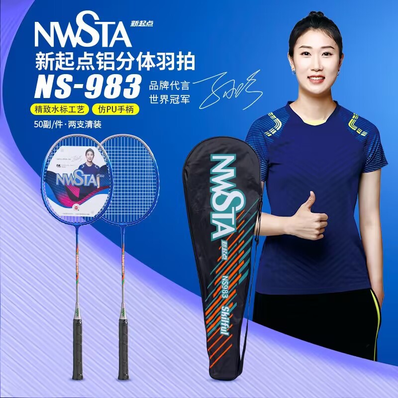 New starting point NS983 aluminum split badminton racket dou..