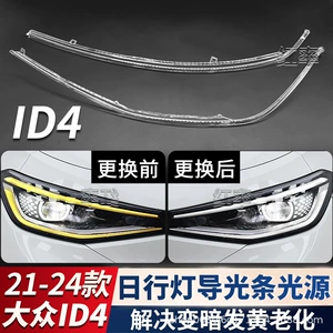 21-24 Volkswagen Id4 Gündüz Hərəkət İşığı Zolağı Dönmə Siqnalı Sarı İşıq Borusu