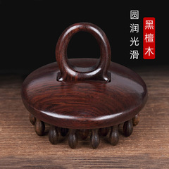 精品皮灰黑檀木梳子头皮按摩梳指环圆盘插齿梳头部经络养生批发