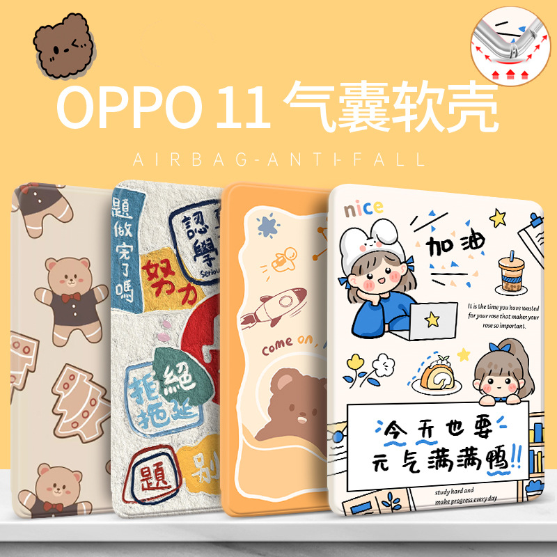 Applicable oppo 11 tablet protective case silicone oppopad protective case computer cartoon 2022 case all-inclusive anti-DDoS Pro