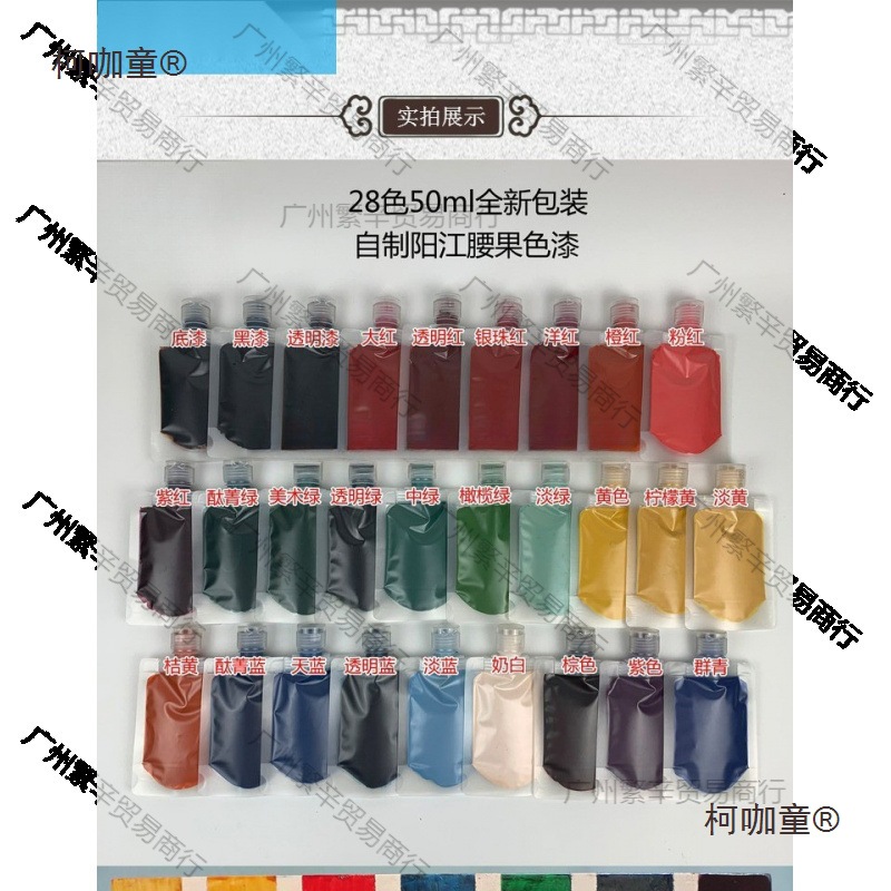 50ml腰果漆色漆合成大漆底漆黑漆透明面漆漆画漆器漆艺制作麦太保