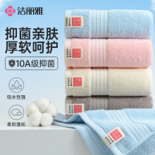 洁丽雅10A抗菌毛巾 纯棉加厚A类全棉毛巾可刺绣logo 洁丽雅W4588
