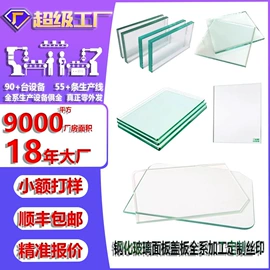 深加工玻璃