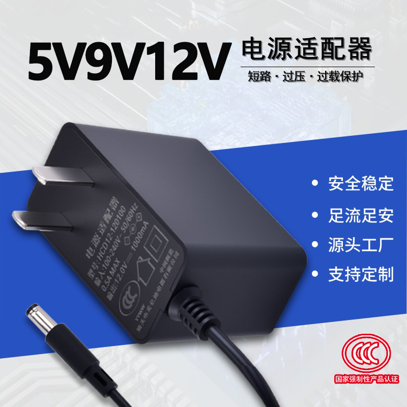12v5V9V 電源アダプタ CCC 認証監視タッチスクリーンディスプレイマッサージチェア環境に優しい電源カスタマイズ|undefined