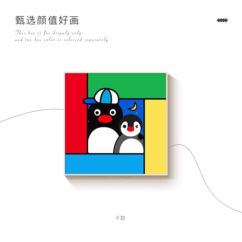 ドーパミン趣味漫画客間装飾画ins風かわいいペンギン子供部屋寝室ベッドセット掛け絵|undefined