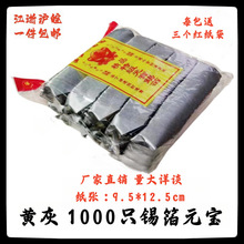 ��Ĺ��Ʒ�S���a��Ԫ��1000ֻ �a����Ԫ�����S������ ��������