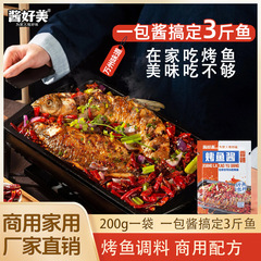 重庆万州香辣烤鱼调料家用商用烤鱼酱香辣纸包鱼商用烤鱼底料