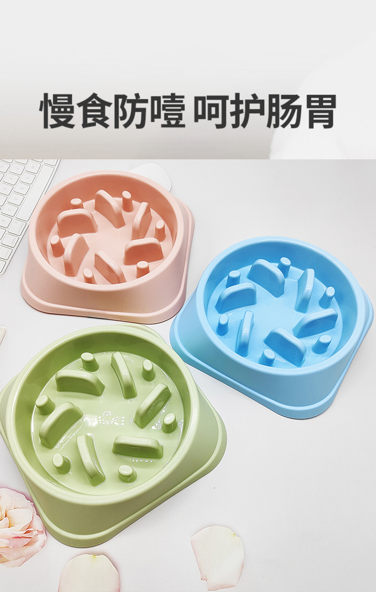 狗狗慢食碗狗碗狗盆_01.png