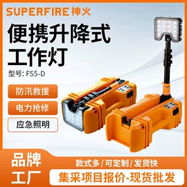 投光灯;LED防爆手电;信号灯