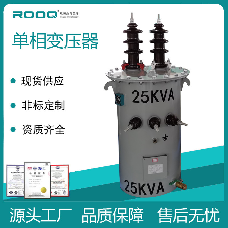 D9-M Series 25Kva Single-Phase Oil-Immersed Transformer Power Pole-Mounted Distribution High-Voltage Transformer Factory D9-M Series 25Kva Single-Phase Oil-Immersed Transformer Power Pole-Mounted Distribution High-Voltage Transformer Factory