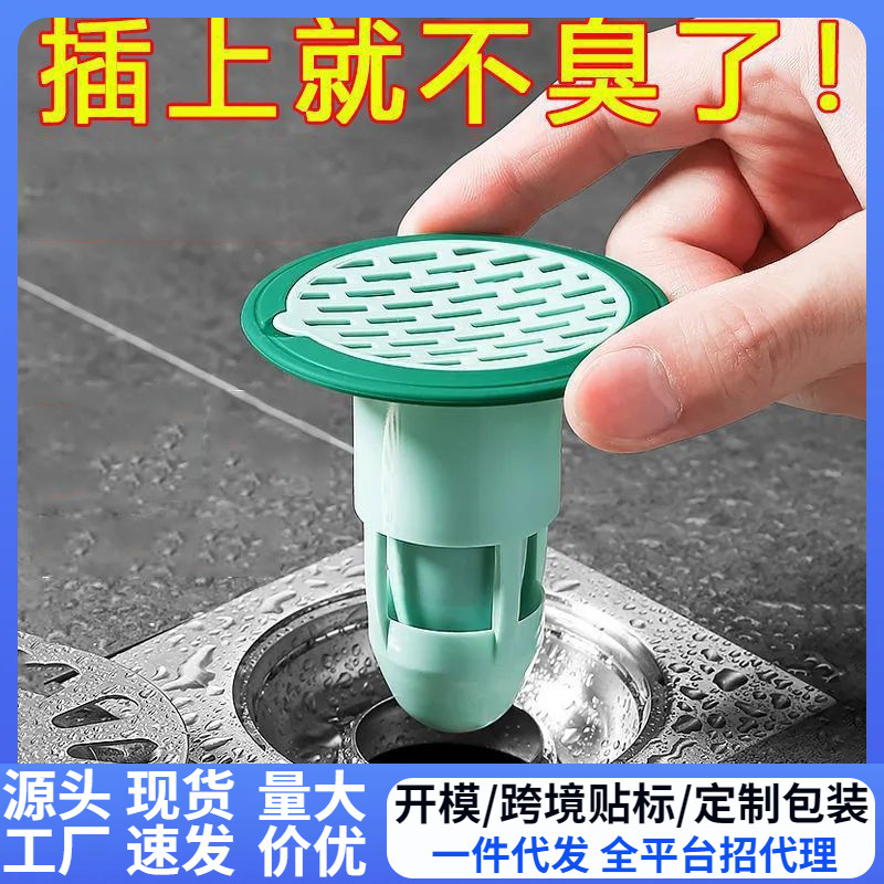 子弹头防臭地漏卫生间下水道防堵塞过滤器厕所防虫防反味地漏盖