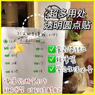 Sealing Sticker Pvc Transparent Dot Sticker Self-Adhesive Label Sealing Packaging Round Paste Waterproof
