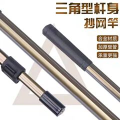 鋁合金三角抄網杆任意伸縮定位杆加厚加固撈魚網大物抄網杆漁具