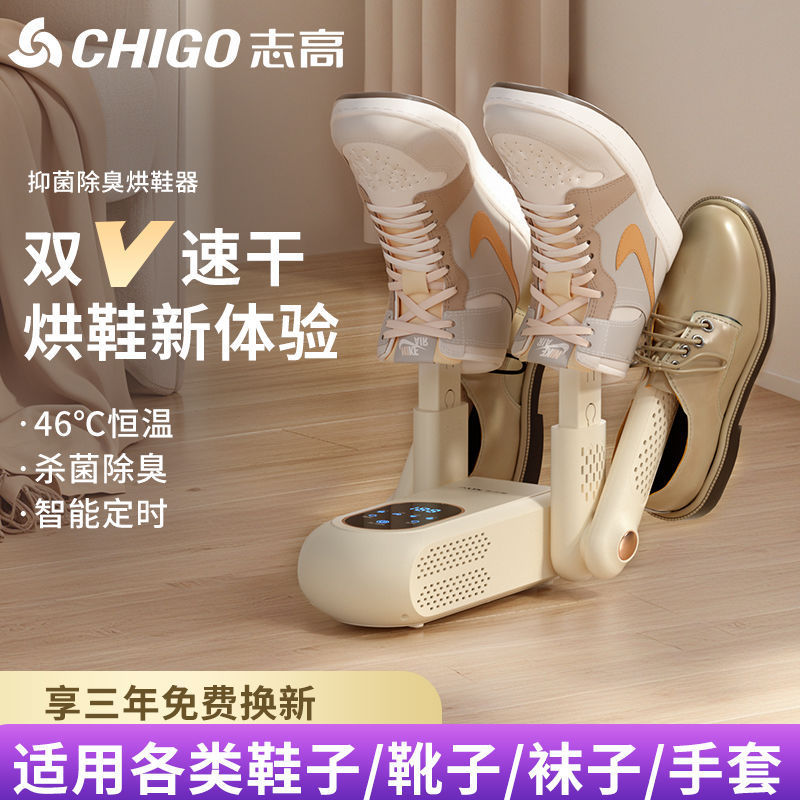 Shoe Dryer, Sterilization and Deodorization Device, Dual-Use for Dry and Wet Shoes, Fully Automatic Shoe Dryer for Home Use