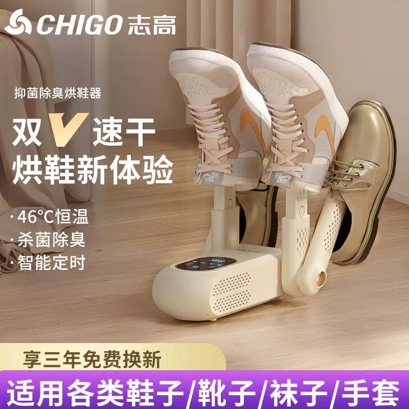 Zhigao -ranging shoe dry shoes sterilized deodorizing artifact dry wet dual -use shoes dryer automatic coaxing home
