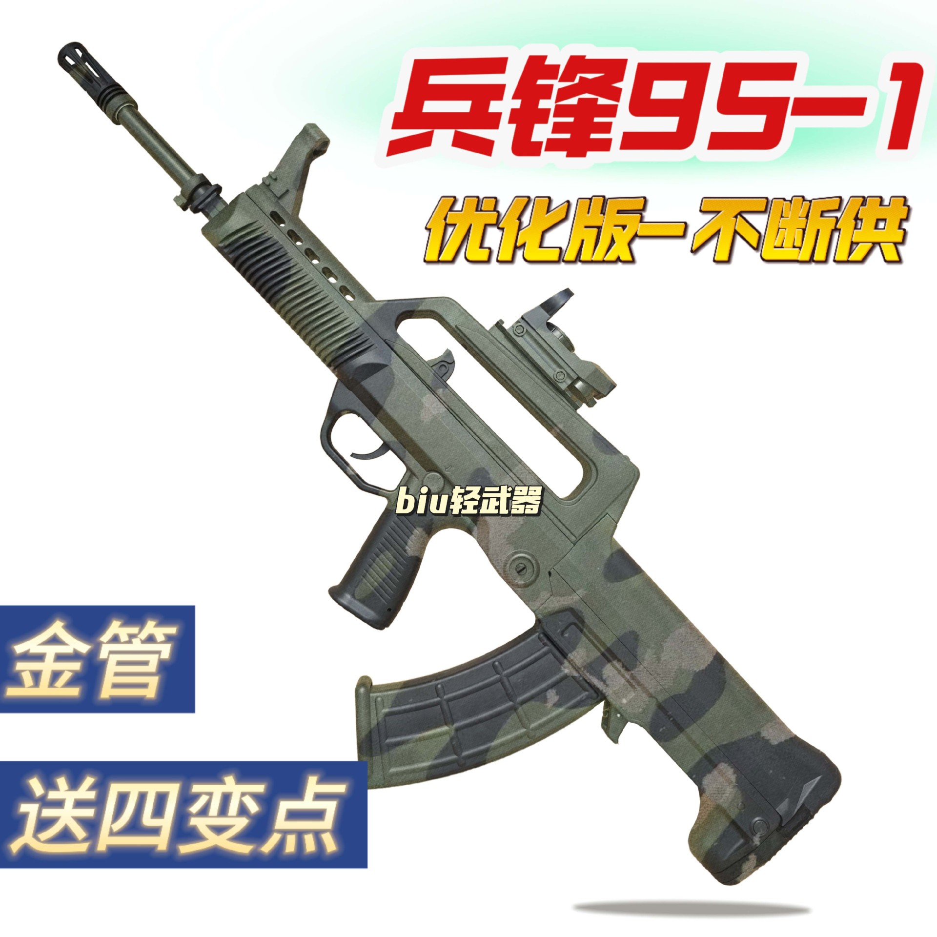 新款95-1兵锋尼龙火控QBZ95电动连发男孩突击步玩具枪真人cs吃鸡