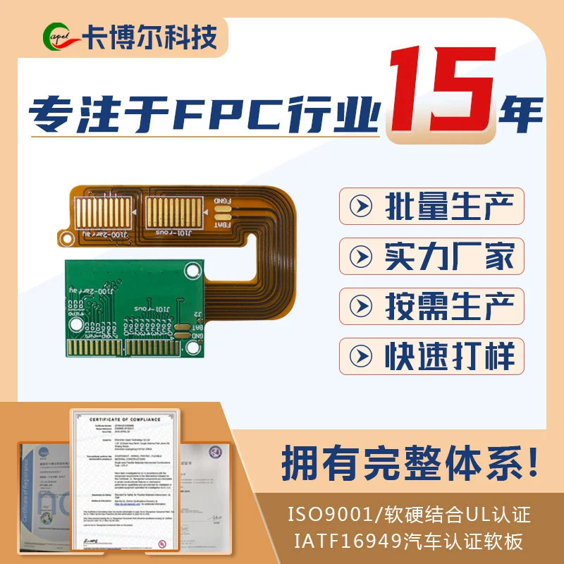 Производитель обрабатывает гибкую и жесткую комбинированную плату FPCB Shenzhen быстрый прототип multilayer гибкая FPC слоистая плата