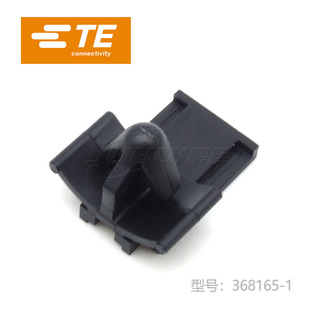 聚辉供应368165-1连接器TE塑壳接插件现货量大从优-阿里巴巴