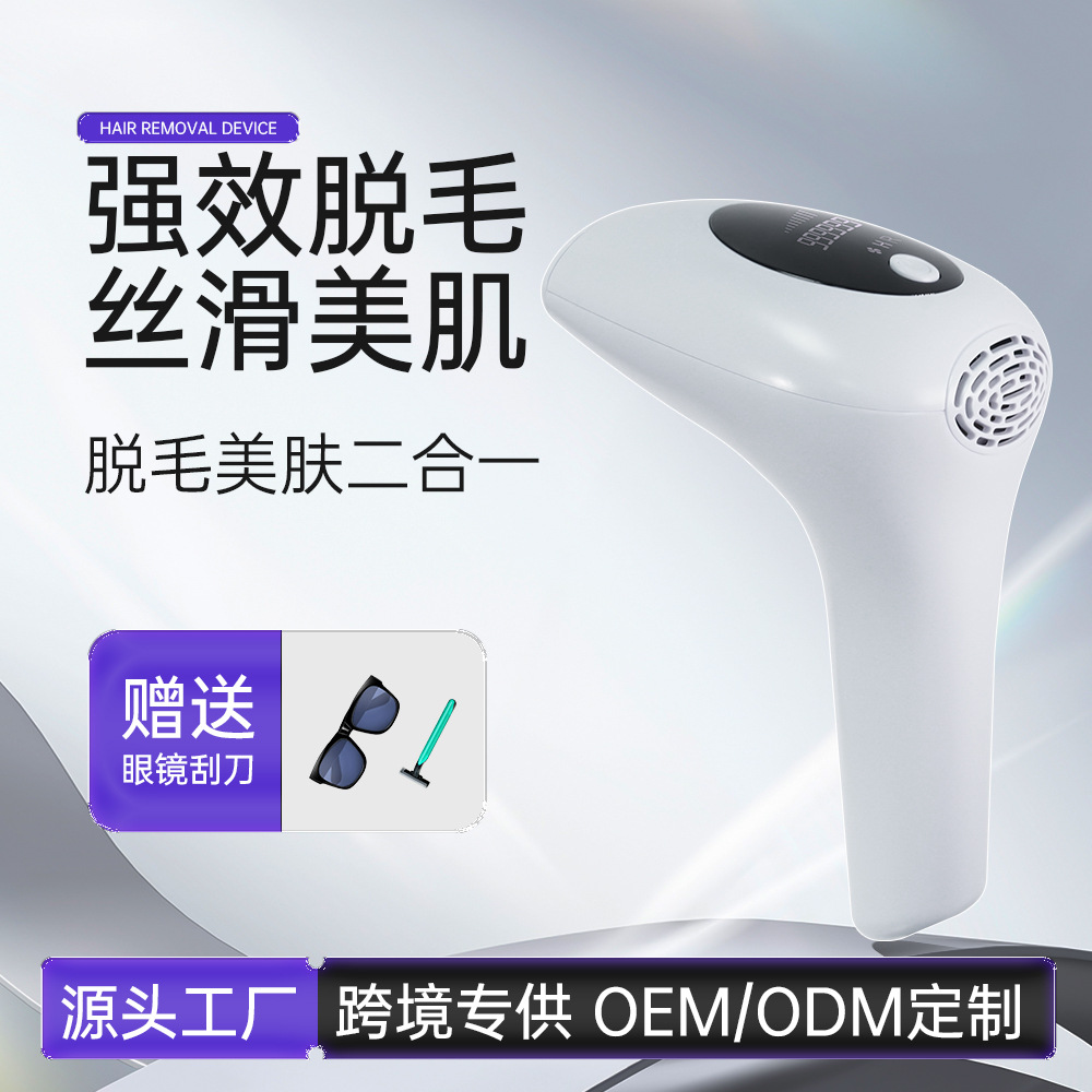 激光脱毛仪跨境外贸手持女士脱毛器批发全身脱毛仪器